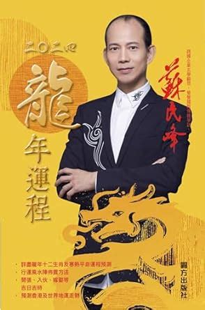 蘇民峰 改名|iRead eBooks華藝電子書《蘇民峰簡易改名法》